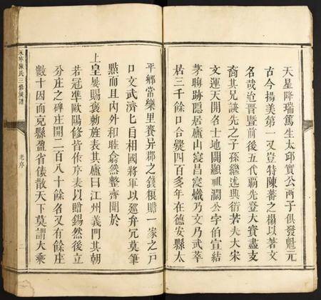 江西陈氏族谱-永甯陈氏三修宗谱.pdf电子版插图5