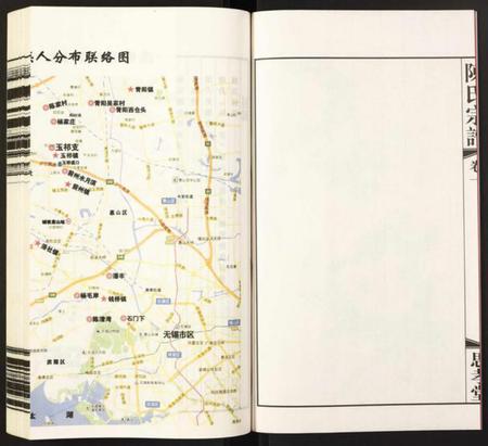 江苏陈氏族谱-陈氏宗谱.pdf电子版插图3