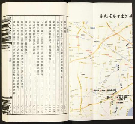 江苏陈氏族谱-陈氏宗谱.pdf电子版插图4