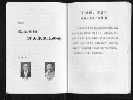 湖南楚氏族谱-楚氏新平堂英公支谱.英公三子灌房.明所八修谱.pdf电子版插图2