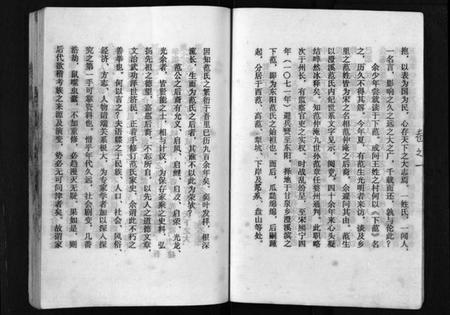 浙江范氏族谱-吴宁澄溪范氏家史 [11卷].pdf电子版插图4