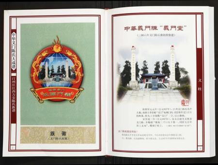 江西陈氏族谱-汀州庄江西万安陈氏族谱.pdf电子版插图2