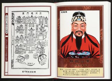江西陈氏族谱-汀州庄江西赣县五云镇上丹村万安县五丰镇双坑村陈氏族谱.pdf电子版插图3
