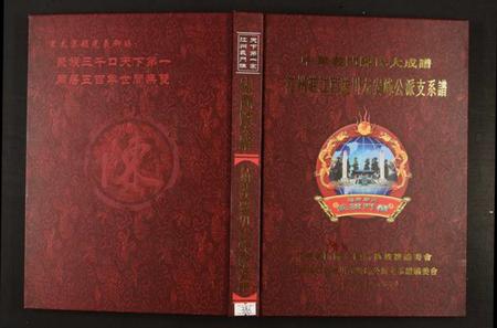 江西陈氏族谱-汀州庄江西遂川左安峰公派支系谱.pdf电子版插图