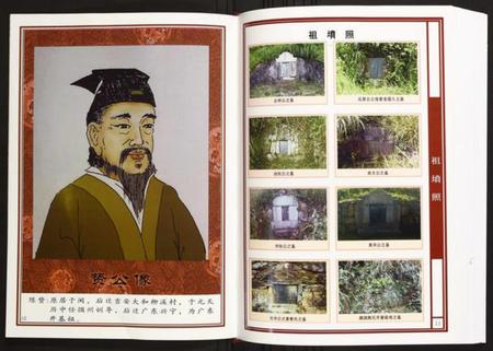 江西陈氏族谱-汀州庄江西遂川左安峰公派支系谱.pdf电子版插图4