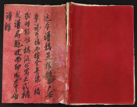 江西陈氏族谱-瑞金县陈氏联修族谱.pdf电子版插图