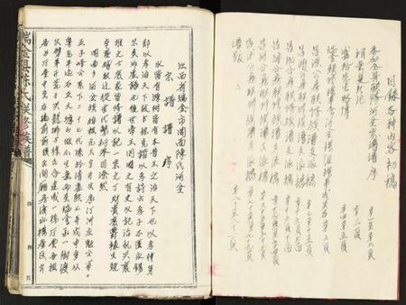 江西陈氏族谱-瑞金县陈氏联修族谱.pdf电子版插图2