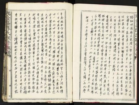 江西陈氏族谱-瑞金县陈氏联修族谱.pdf电子版插图3