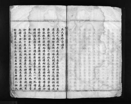 浙江吴氏族谱-吴氏宗谱 [不分卷].pdf电子版插图3