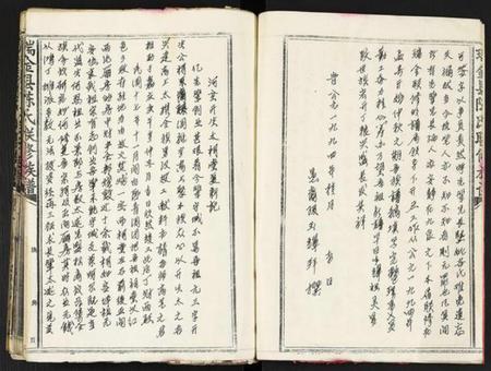 江西陈氏族谱-瑞金县陈氏联修族谱.pdf电子版插图4