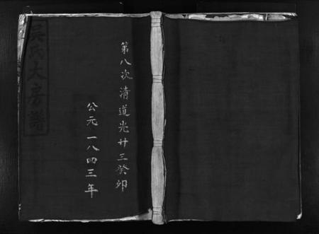 浙江吴氏族谱-吴氏宗谱 [不分卷].pdf电子版插图
