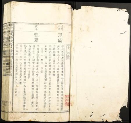 江西陈氏族谱-田背陈氏秉俊房八修谱.pdf电子版插图1