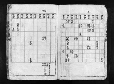 浙江吴氏族谱-吴氏宗谱 [不分卷].pdf电子版插图3