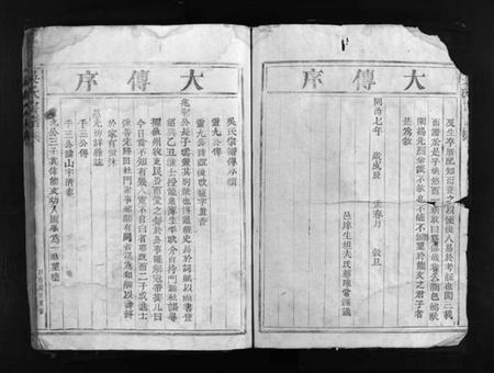 浙江吴氏族谱-吴氏宗谱 [不分卷].pdf电子版插图3