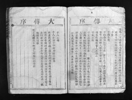 浙江吴氏族谱-吴氏宗谱 [不分卷].pdf电子版插图4