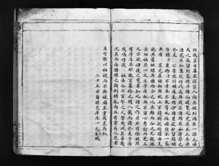 浙江吴氏族谱-吴氏宗谱 [不分卷].pdf电子版插图2