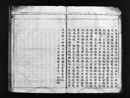 浙江吴氏族谱-吴氏宗谱 [不分卷].pdf电子版插图3