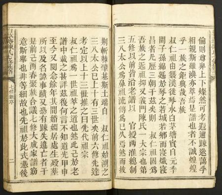 江西陈氏族谱-白茅塘陈氏七修族谱.pdf电子版插图2