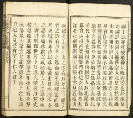 江西陈氏族谱-白茅塘陈氏七修族谱.pdf电子版插图3