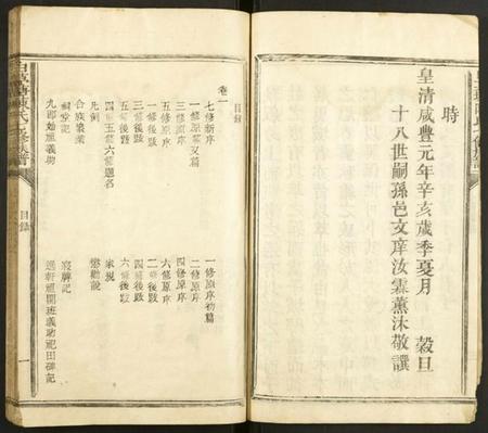 江西陈氏族谱-白茅塘陈氏七修族谱.pdf电子版插图4