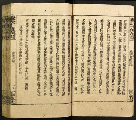 湖南戴氏族谱-戴氏十修宗谱.pdf电子版插图2