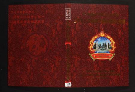 江西陈氏族谱-石原庄江西樟树吴城新溪陈氏族谱.pdf电子版插图 江西陈氏族谱-石原庄江西樟树吴城新溪陈氏族谱.pdf电子版插图