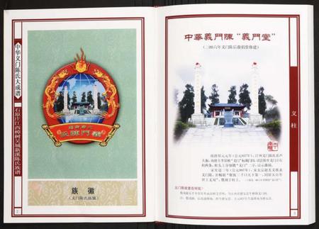 江西陈氏族谱-石原庄江西樟树吴城新溪陈氏族谱.pdf电子版插图2 江西陈氏族谱-石原庄江西樟树吴城新溪陈氏族谱.pdf电子版插图2
