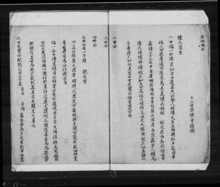 江苏陈氏族谱-陈氏家乘 [2卷].pdf电子版插图1