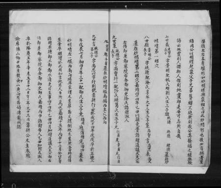 江苏陈氏族谱-陈氏家乘 [2卷].pdf电子版插图2