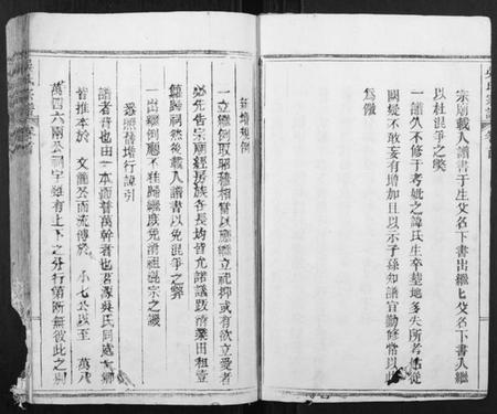 浙江吴氏族谱-吴氏宗谱[4卷].pdf电子版插图4