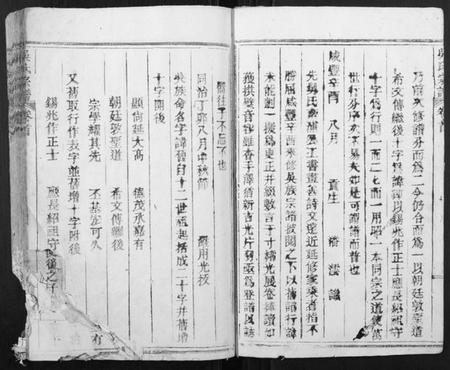 浙江吴氏族谱-吴氏宗谱[4卷].pdf电子版插图5