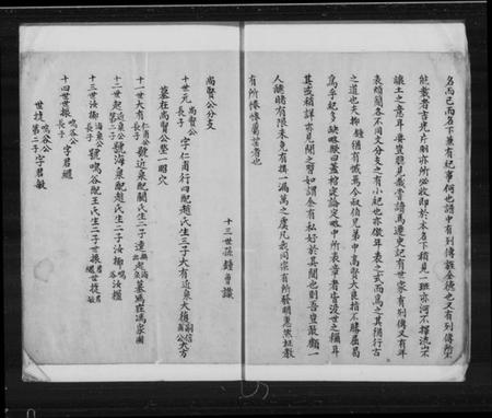 江苏陈氏族谱-陈氏家乘 [2卷].pdf电子版插图5