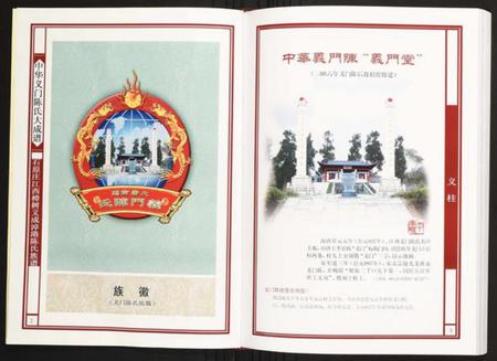 江西陈氏族谱-石原庄江西樟树义成淖港陈氏族谱.pdf电子版插图2 江西陈氏族谱-石原庄江西樟树义成淖港陈氏族谱.pdf电子版插图2