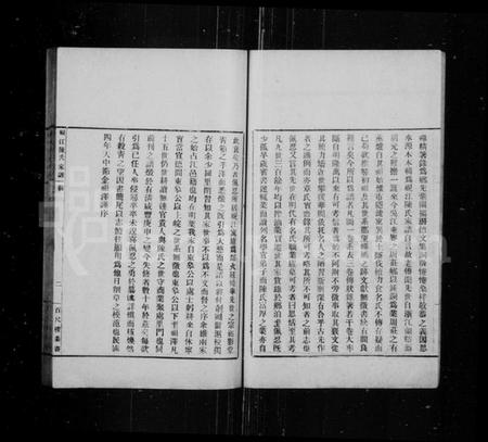 江苏陈氏族谱-蚬江陈氏家谱 [8卷].pdf电子版插图3