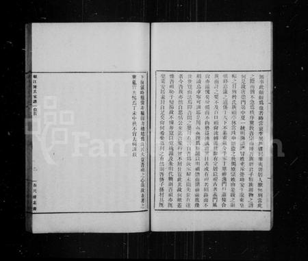 江苏陈氏族谱-蚬江陈氏家谱 [8卷].pdf电子版插图5