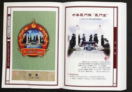 江西陈氏族谱-石原庄江西樟树义成璜(王遗)塘下陈族谱.pdf电子版插图2 江西陈氏族谱-石原庄江西樟树义成璜(王遗)塘下陈族谱.pdf电子版插图2