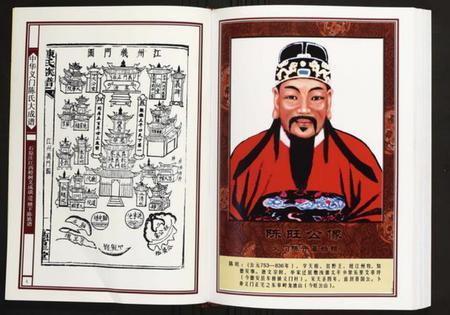 江西陈氏族谱-石原庄江西樟树义成璜(王遗)塘下陈族谱.pdf电子版插图3 江西陈氏族谱-石原庄江西樟树义成璜(王遗)塘下陈族谱.pdf电子版插图3