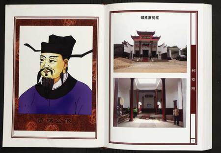 江西陈氏族谱-石原庄江西樟树义成璜(王遗)塘下陈族谱.pdf电子版插图4 江西陈氏族谱-石原庄江西樟树义成璜(王遗)塘下陈族谱.pdf电子版插图4