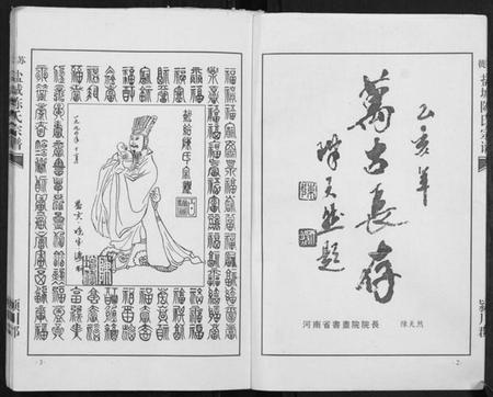 江苏陈氏族谱-涉苏盐城陈氏宗谱.pdf电子版插图5