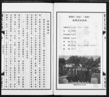 江苏陈氏族谱-义门陈氏宗谱.pdf电子版插图3 江苏陈氏族谱-义门陈氏宗谱.pdf电子版插图3