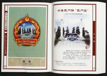 江西陈氏族谱-石塘庄江西安义县大岗支系族谱.pdf电子版插图2