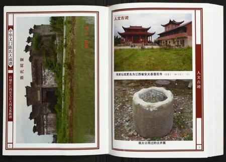 江西陈氏族谱-石塘庄江西安义县大岗支系族谱.pdf电子版插图5
