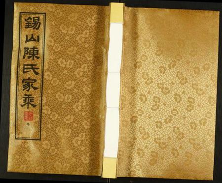 江苏陈氏族谱-锡山陈氏家乘.pdf电子版插图 江苏陈氏族谱-锡山陈氏家乘.pdf电子版插图