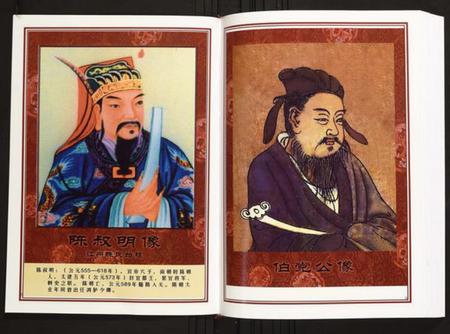 江西陈氏族谱-秦和庄清溪邦文公房陈氏族谱.pdf电子版插图3 江西陈氏族谱-秦和庄清溪邦文公房陈氏族谱.pdf电子版插图3