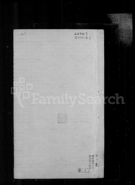 浙江钮氏族谱-吴兴钮氏西支家谱.pdf电子版插图1