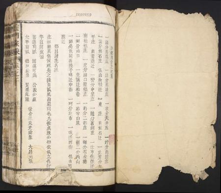 江西陈氏族谱-义门家乘.pdf电子版插图1