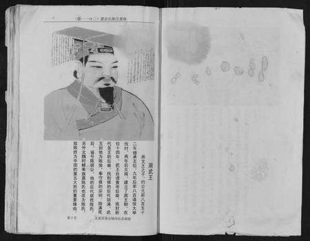 江苏陈氏族谱-陈家庄陈氏宗谱.pdf电子版插图2 江苏陈氏族谱-陈家庄陈氏宗谱.pdf电子版插图2