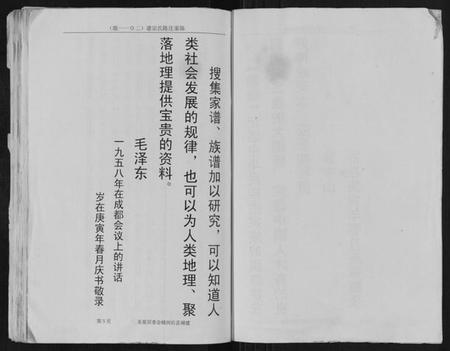 江苏陈氏族谱-陈家庄陈氏宗谱.pdf电子版插图5 江苏陈氏族谱-陈家庄陈氏宗谱.pdf电子版插图5