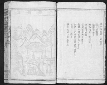 江西陈氏族谱-义门陈氏宗谱.pdf电子版插图2 江西陈氏族谱-义门陈氏宗谱.pdf电子版插图2