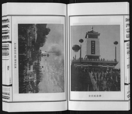 江苏陈氏族谱-陈氏宗谱[3卷].pdf电子版插图2